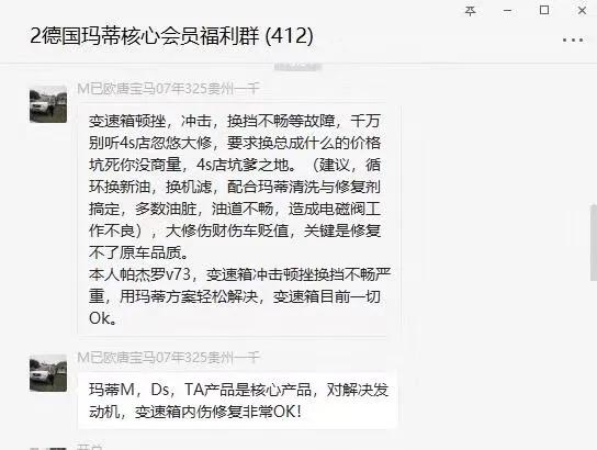 德国玛蒂变速箱免拆,德国玛蒂免拆治理烧机油