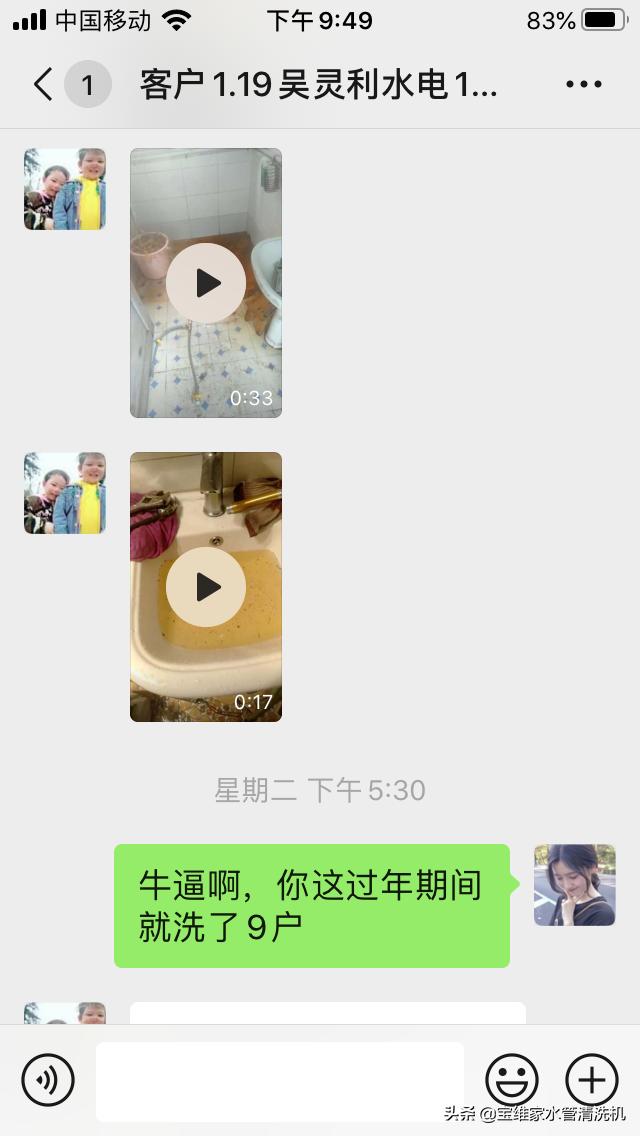 湖南吴先生优秀水管清洗加盟商案例分享