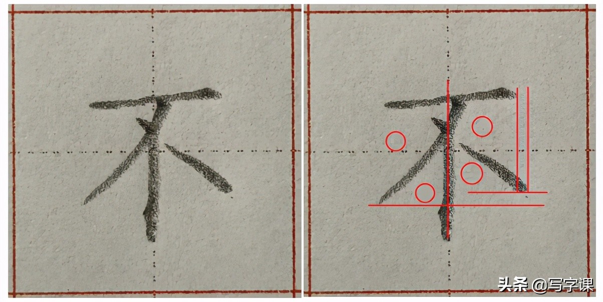练字初学者必备,初学者书法入门练字