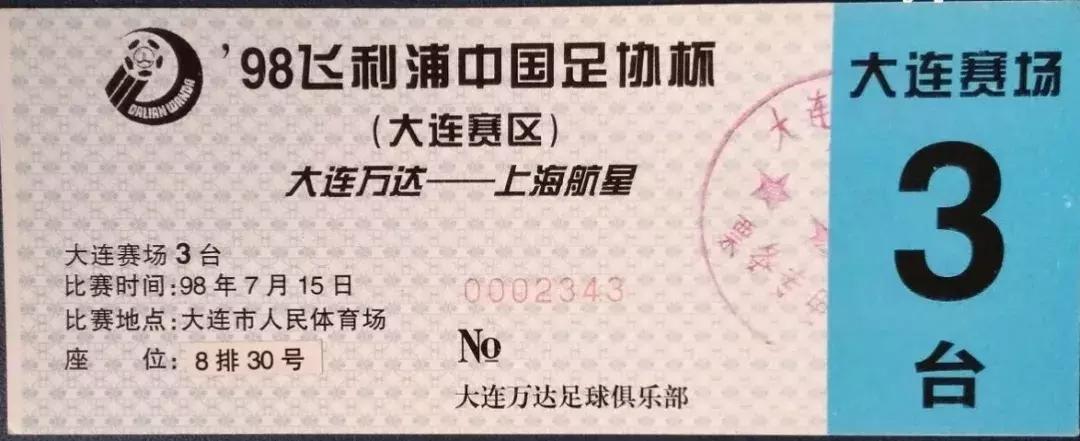 上海历史上的甲级足球队,陕西足球历史上的故事