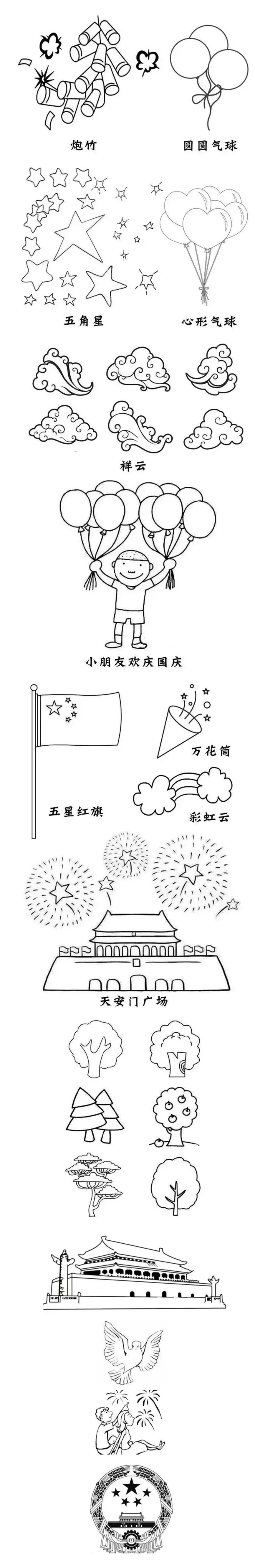 国庆节的手抄报简笔画加文字,国庆节手抄报简笔画图片可以打印