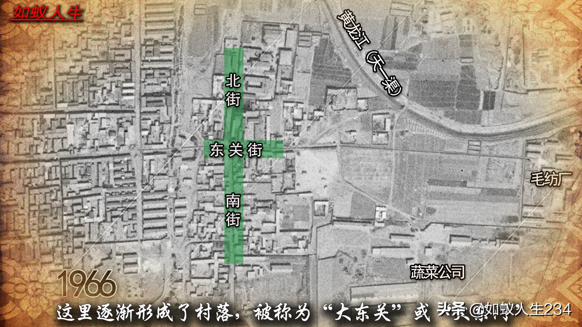 榆次猫儿岭与东关,猫儿岭榆次