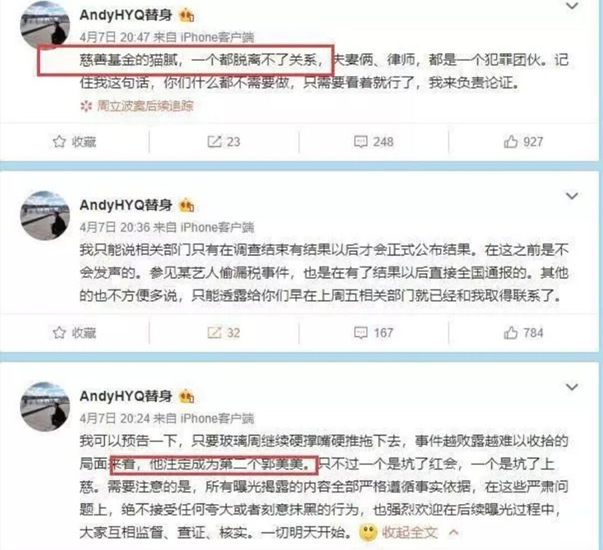 周立波黄毅清唐爽,周立波唐爽互怼视频