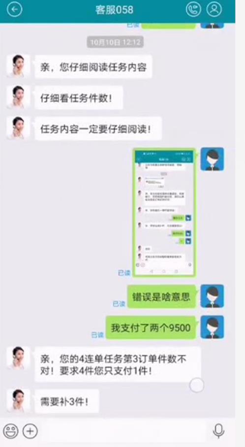 女子兼职刷单拿到41元佣金却被骗10余万,深度揭秘被骗过程