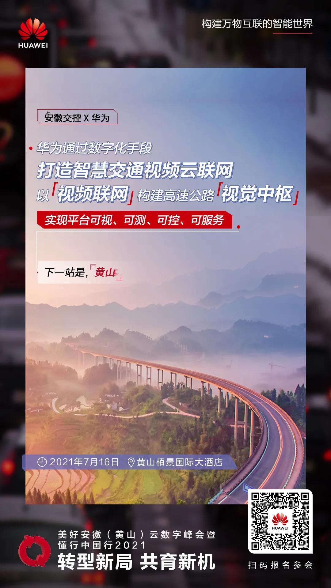 去黄山必须知道的事情有哪些,去黄山必须知道的事情