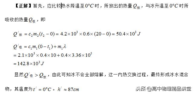 高中物理习题解答,高中物理逐差法习题