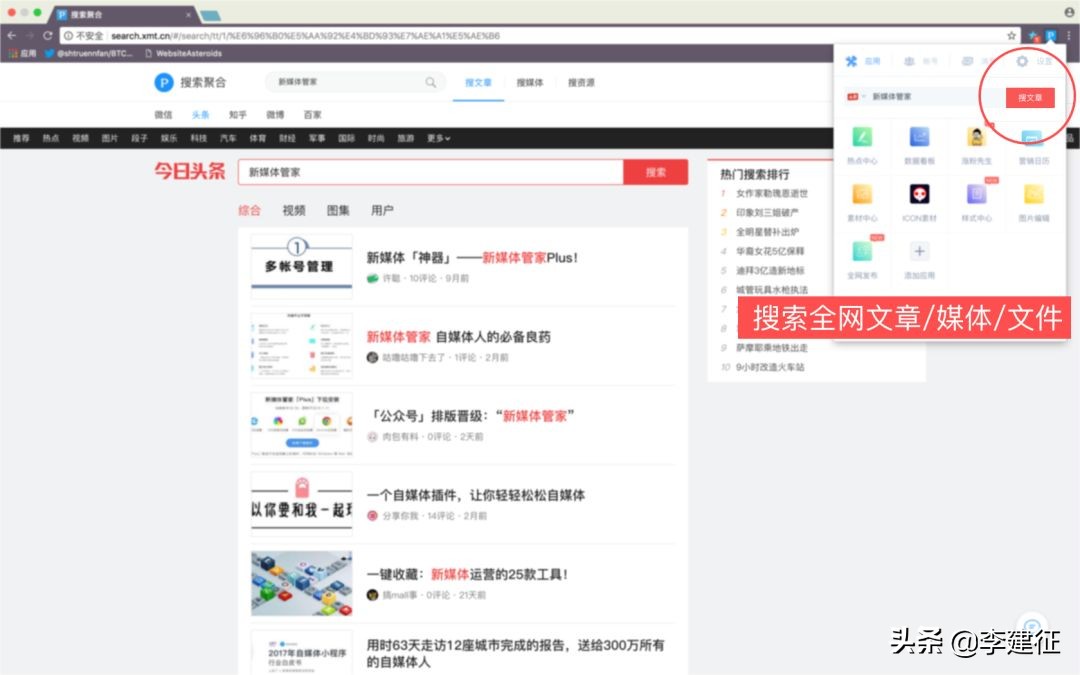 新媒体管家手机版,新媒体管家app