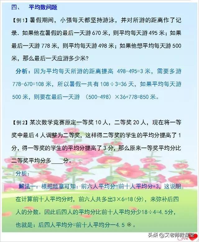 小学奥数每天必考25题,小学奥数解决问题500题