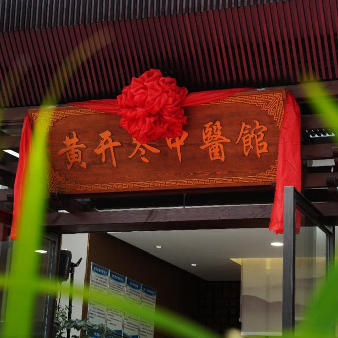 罗碧华:济川医学的传承者,心有锦缎的学术派