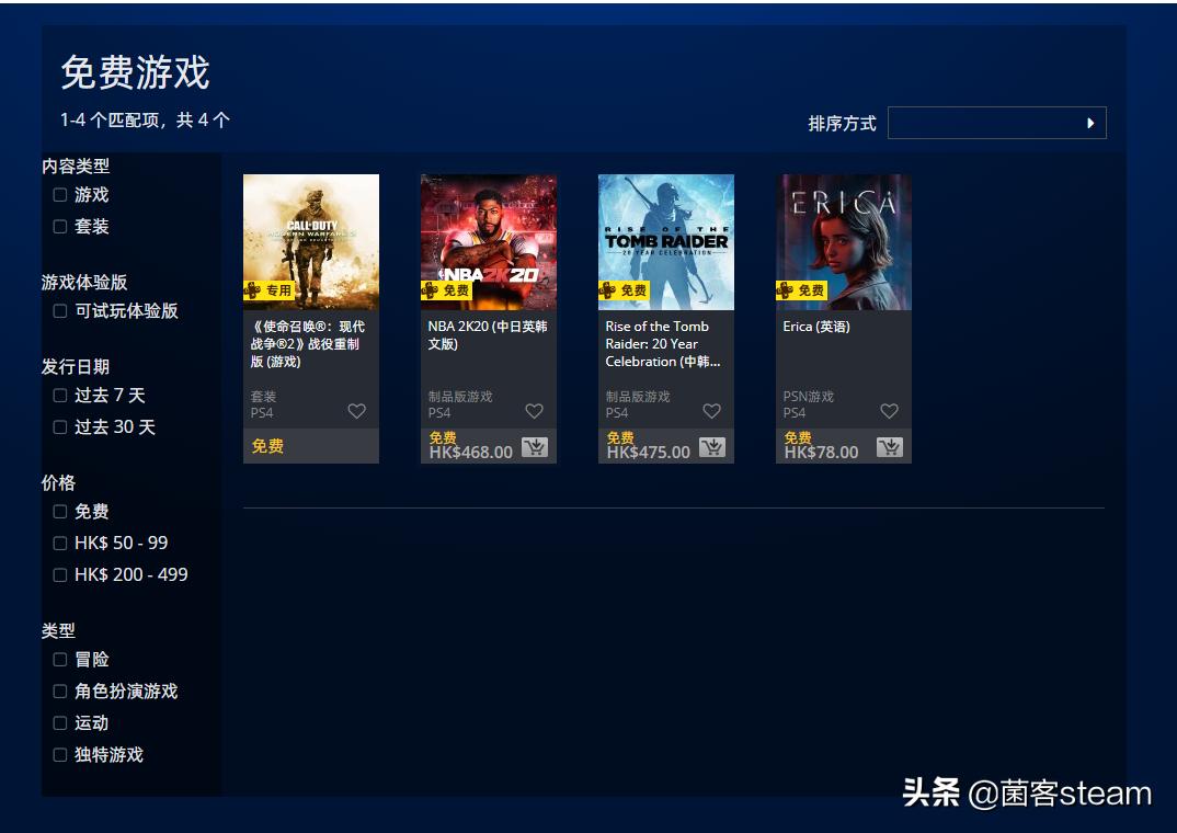 8月会免游戏「使命召唤：现代战争2重制版」现可免费领取