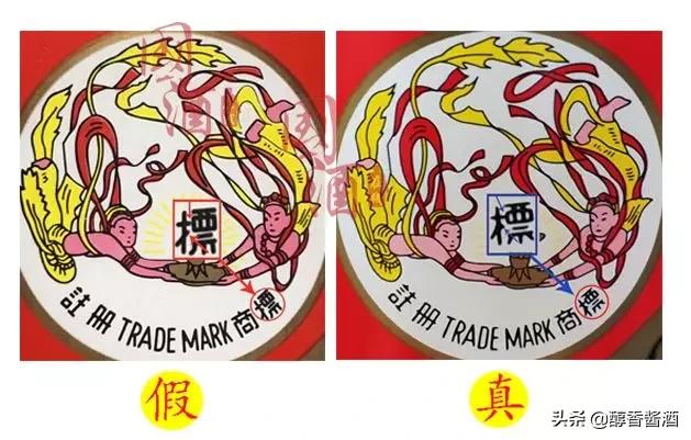 飞天茅台假货案例,茅台飞天53度假酒多吗