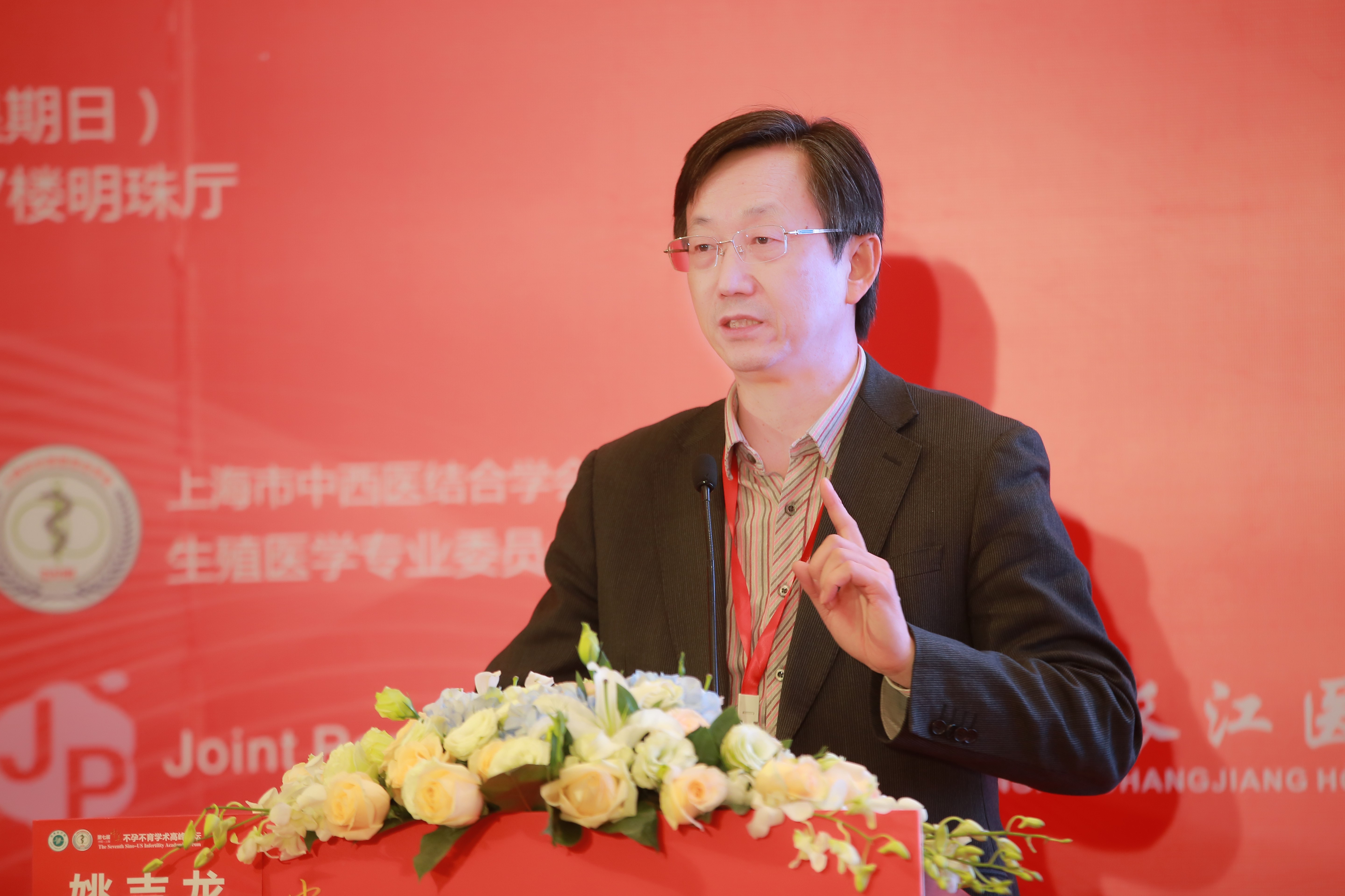 聚焦学术新进展，心系万家生育梦