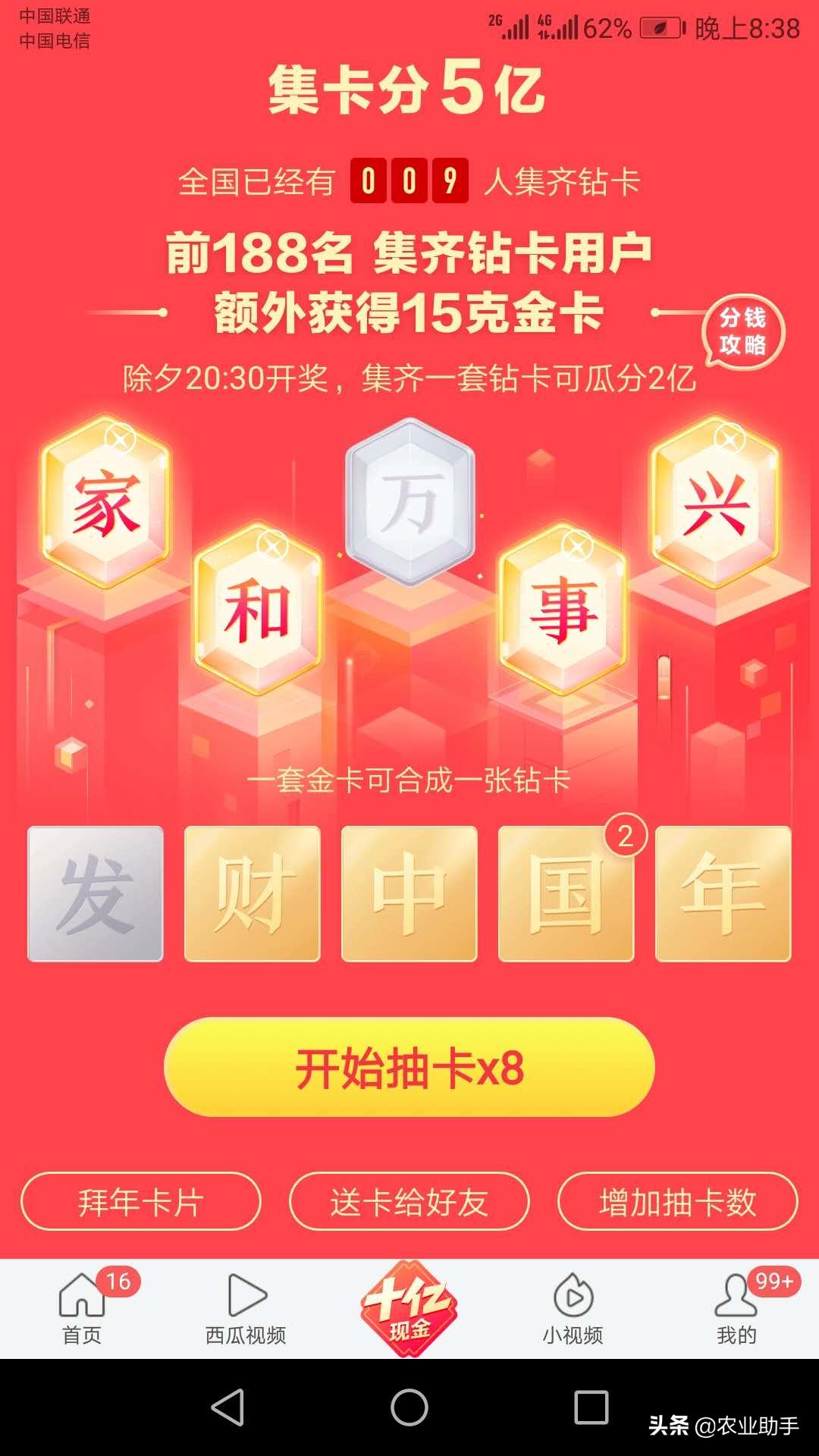 发财中国钻石卡,发财中国怎么才能领1万元红包