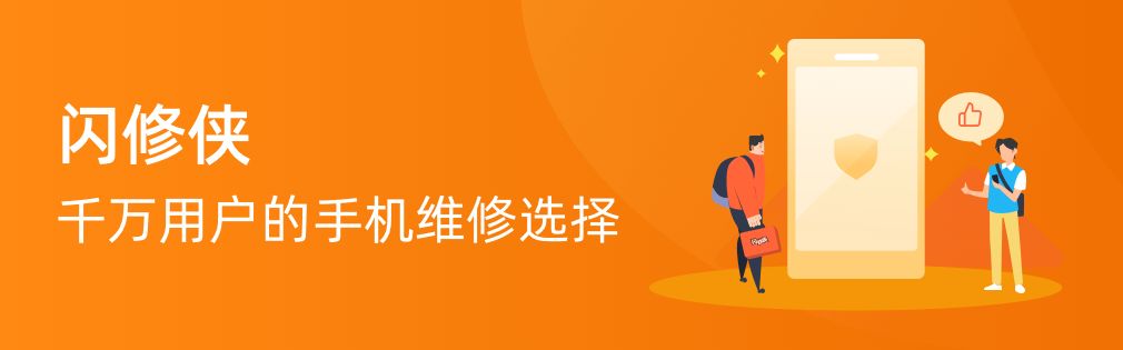 闪修侠哪里可以用,闪修侠服务点在哪里