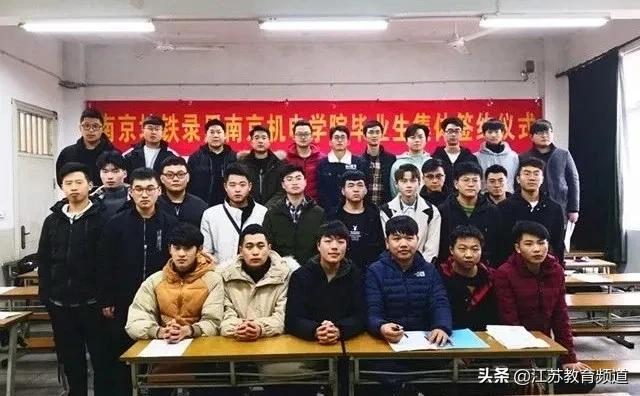 天天云招生|南京机电职业技术学院：有爱有情怀，南京机电等你来！