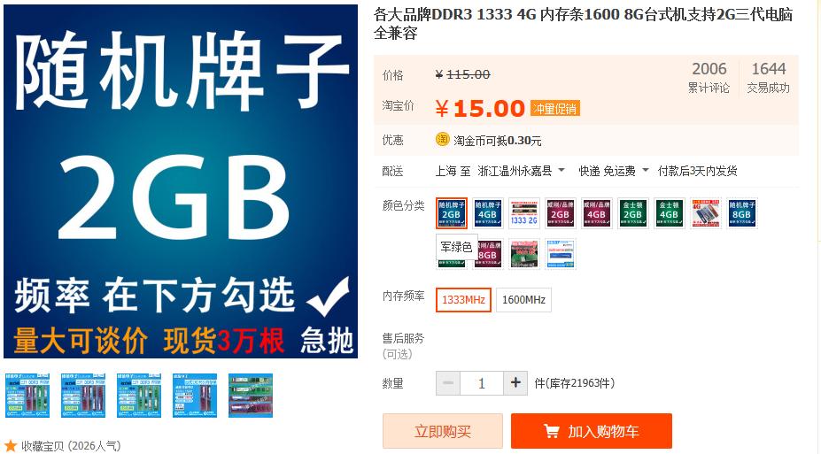 配一个最顶级的网游电脑,500元装一台畅玩大型游戏的主机