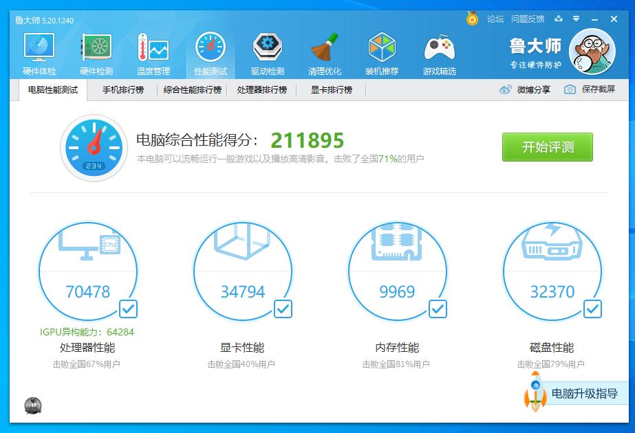 宏碁笔记本电脑传奇测评,宏碁传奇笔记本电脑的测评