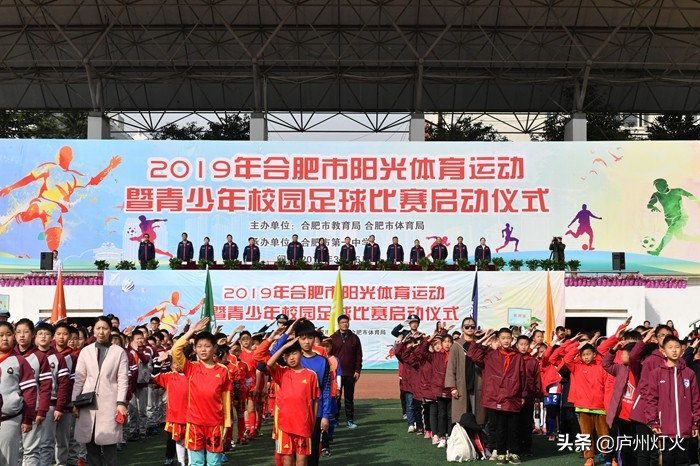 合肥市校园足球比赛,合肥第13届阳光足球比赛地点