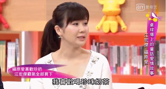 福原爱婚内事件是真的吗,福原爱为何婚变