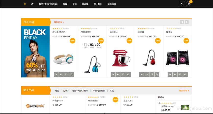 商城网站免费模板,免费商城模板html下载