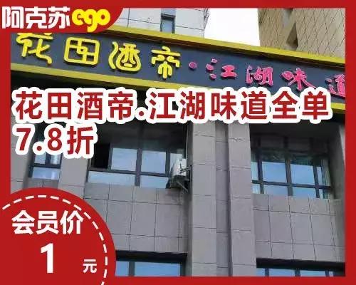 阿克苏中餐店,阿克苏团购中餐