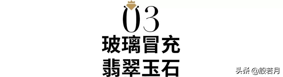 富婆花80万买钻被骗,中国富婆买钻石