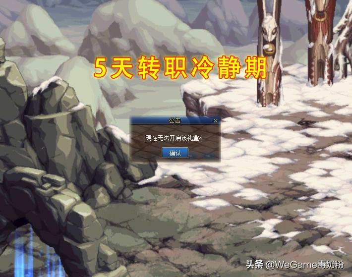 dnf9.21转职书用不了,dnf转职书错误