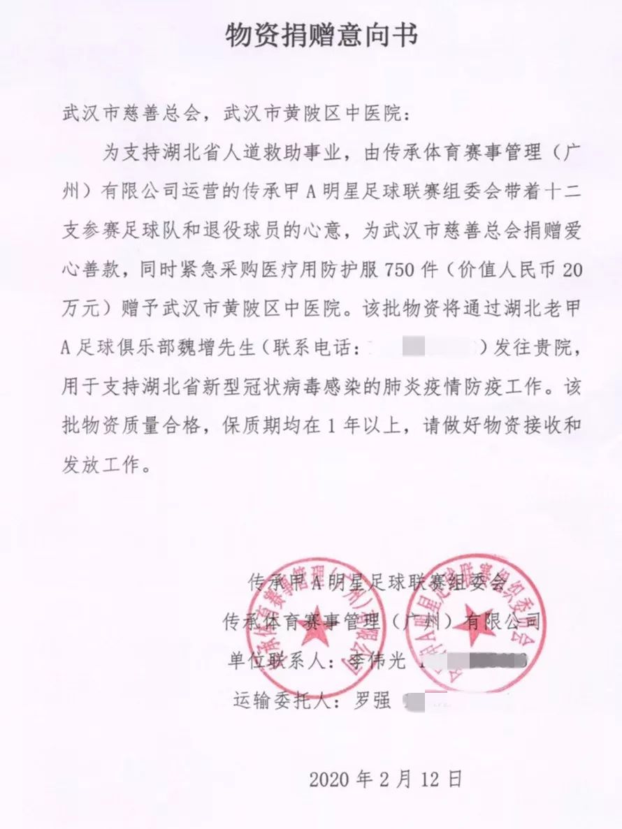 这支足球队的群好久没那么热闹了,就是希望能为湖北前线多做些事