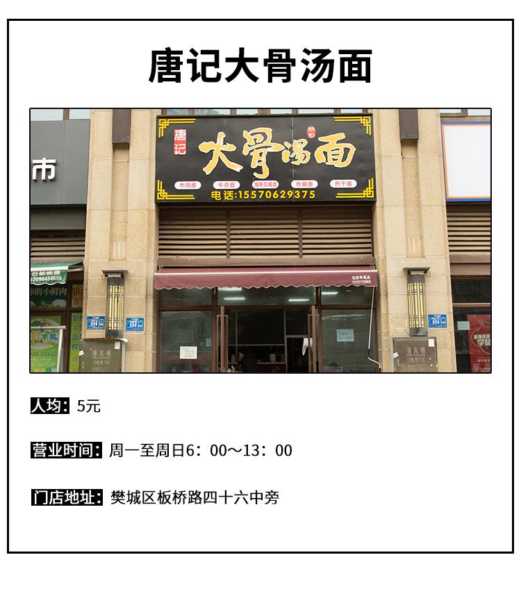 上瘾牛杂面,上瘾的牛肉面