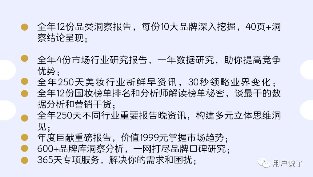 中国眼部护理市场,关于美妆今后的发展趋势