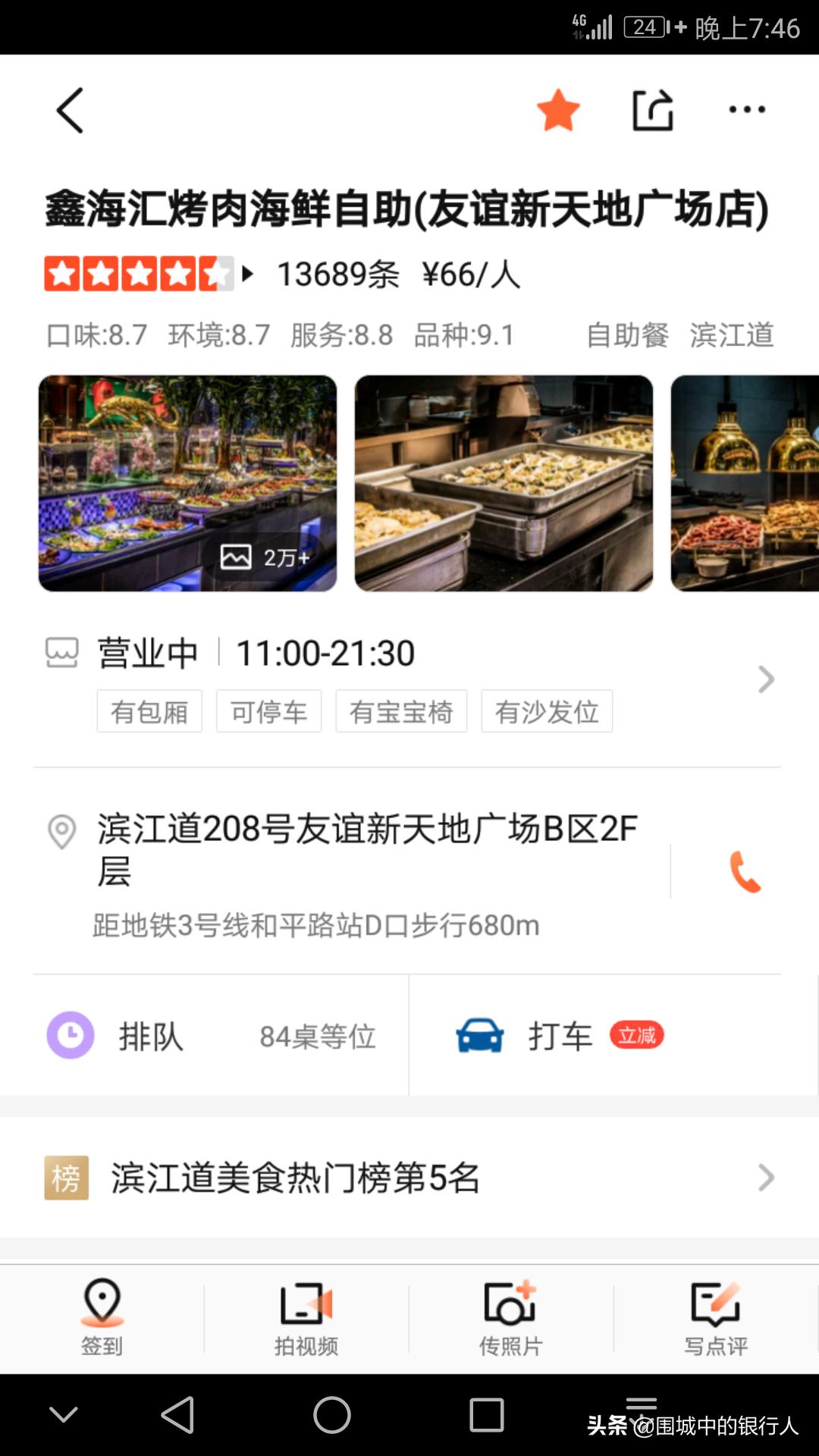 薅羊毛~用天津银行美团信用卡享美团点评美食订单连续90天立减6元