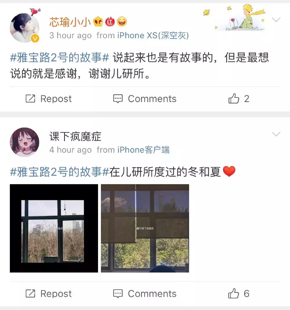 儿研所到积水潭医院,儿研所跨科开药