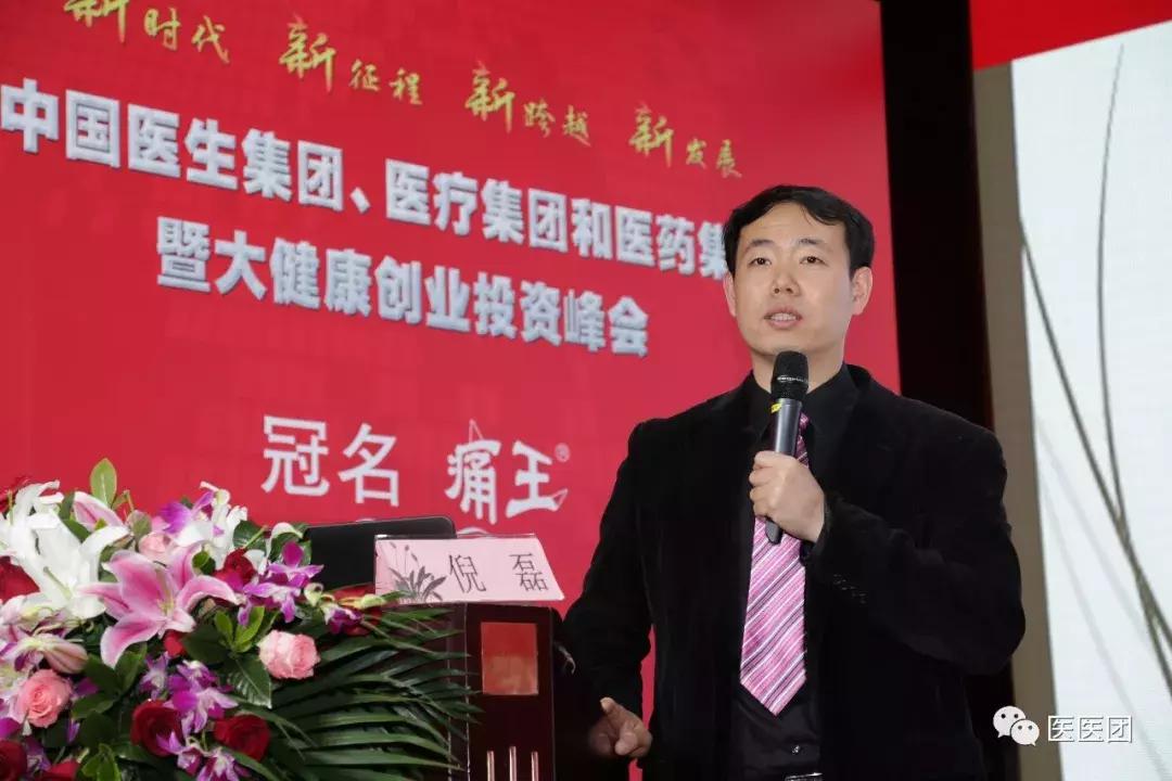 中国医生集团最新消息 (2018中国医生集团)