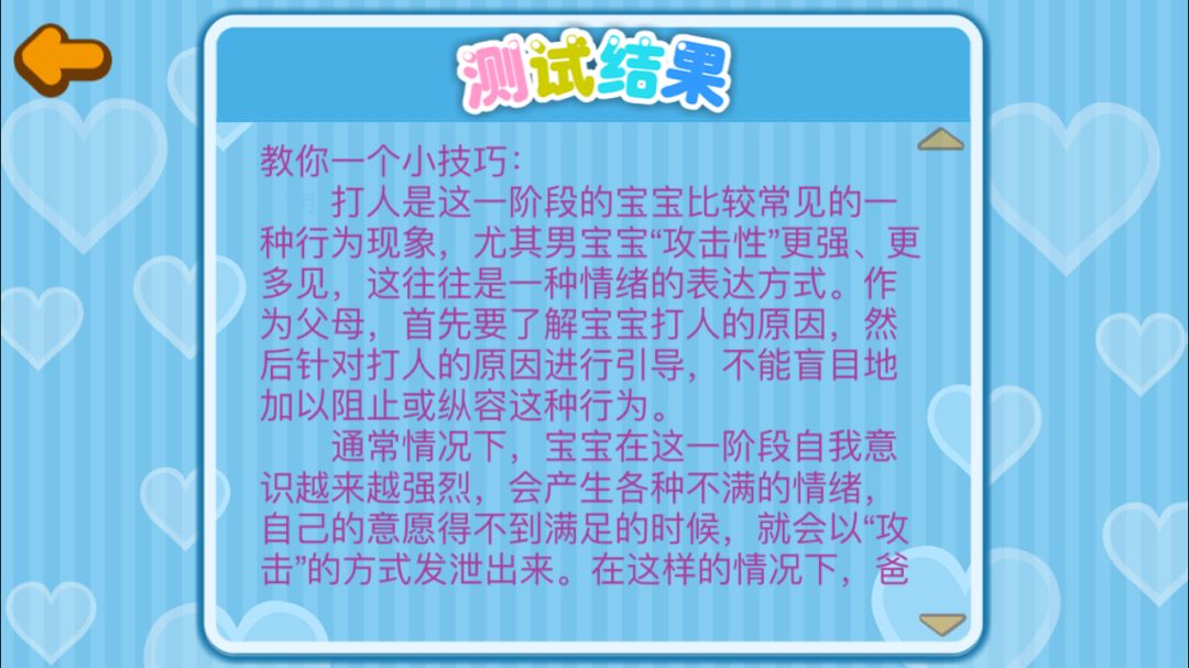 早教app的项目介绍,早教类app怎么做