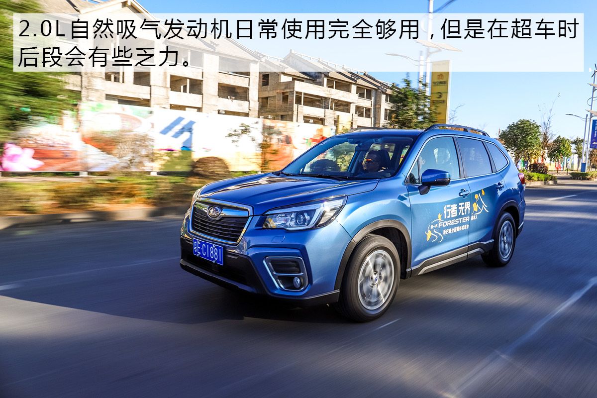 最新款斯巴鲁森林人最新试驾视频,斯巴鲁森林人2023款操控性