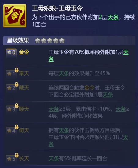 梦幻西游网页版王母娘娘推图搭配,梦幻西游互通版王母娘娘怎么打