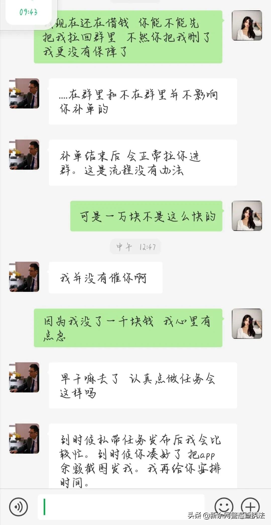 揭秘七种刷单手段的诈骗套路,各种形式的刷单骗局