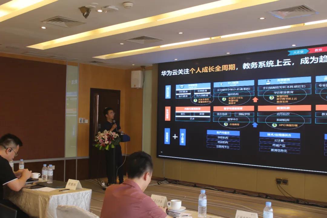 2020年爱云技术首场线下华为云精英服务商招募会圆满举办