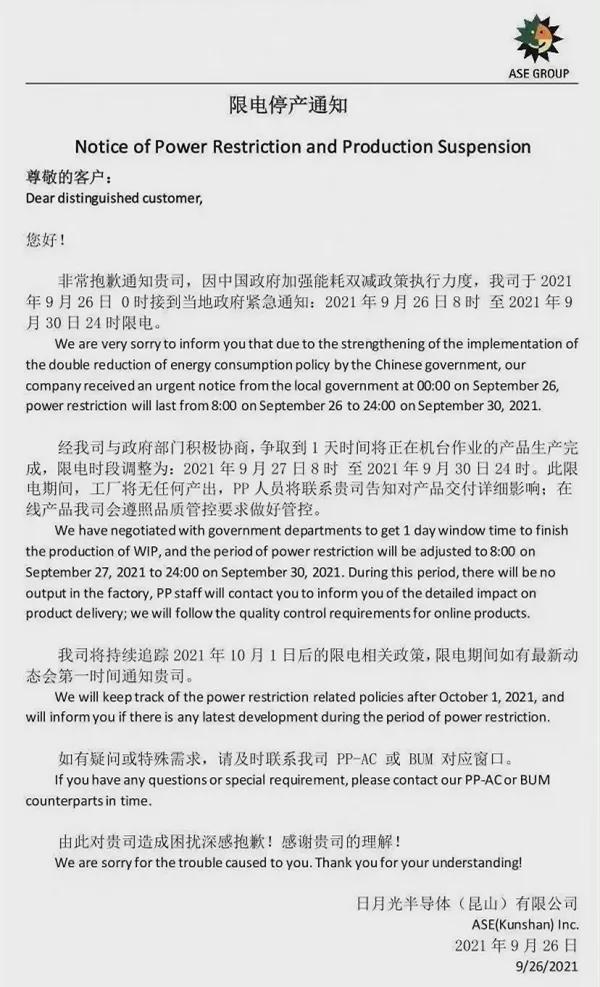 半导体行业被美国限制,半导体受到政策打压吗