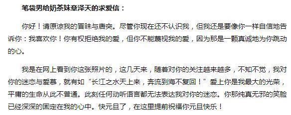 27岁奶茶妹妹身价,奶茶妹妹章泽天如何拥有500亿