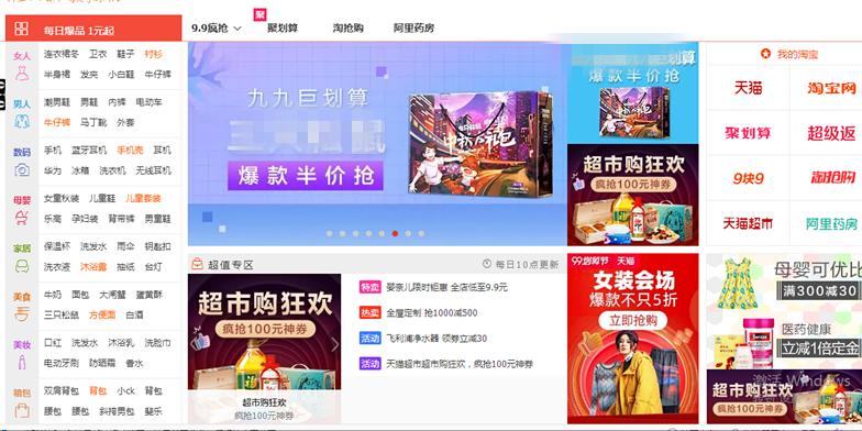 淘宝充10元送5元话费是真的吗,你还记得淘宝最早是什么样子的吗