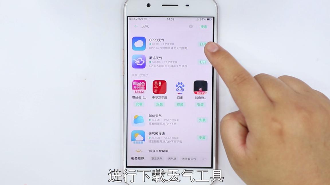 华为主屏天气预报怎么设置,怎么在手机主屏显示天气预报