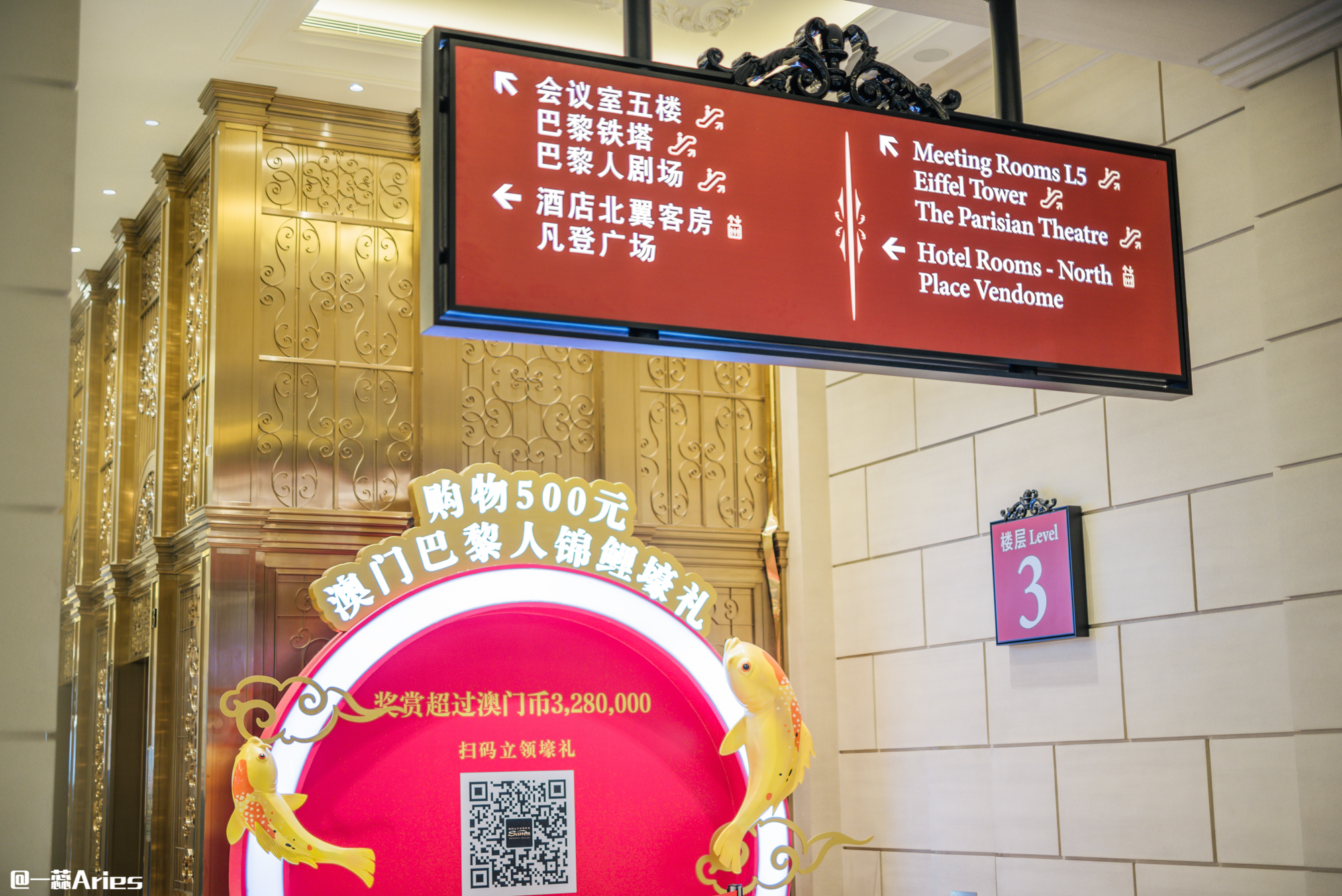 巴黎不远，到澳门巴黎人来一场罗曼蒂克之旅