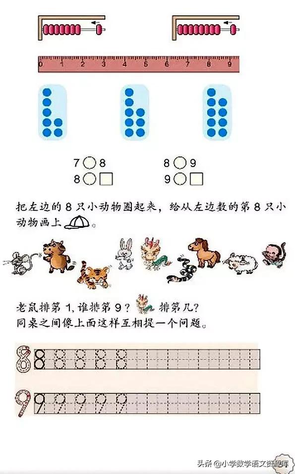人教版小学数学一年级下册电子版,小学数学人教版电子课本教案