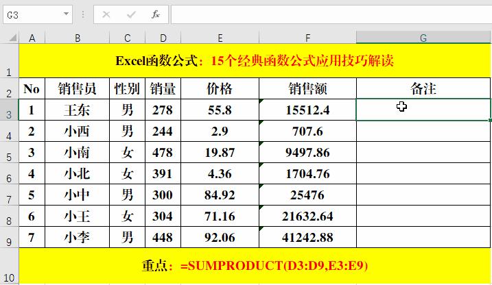 十五个最常用函数公式excel,15个数学必备公式大全