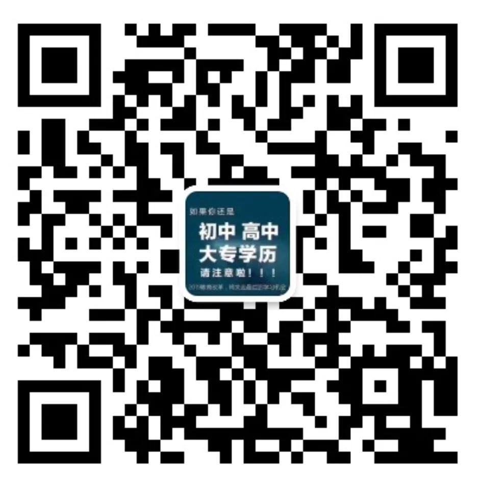 成人大专和成人高考一样吗,成人大专可以参加成人高考吗