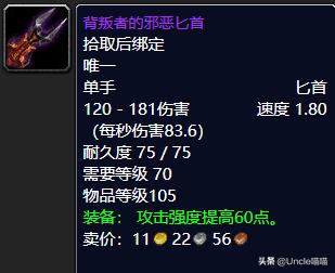 魔兽世界:TBC前期5人本出品的极品*器武**,款款都是团本敲门砖