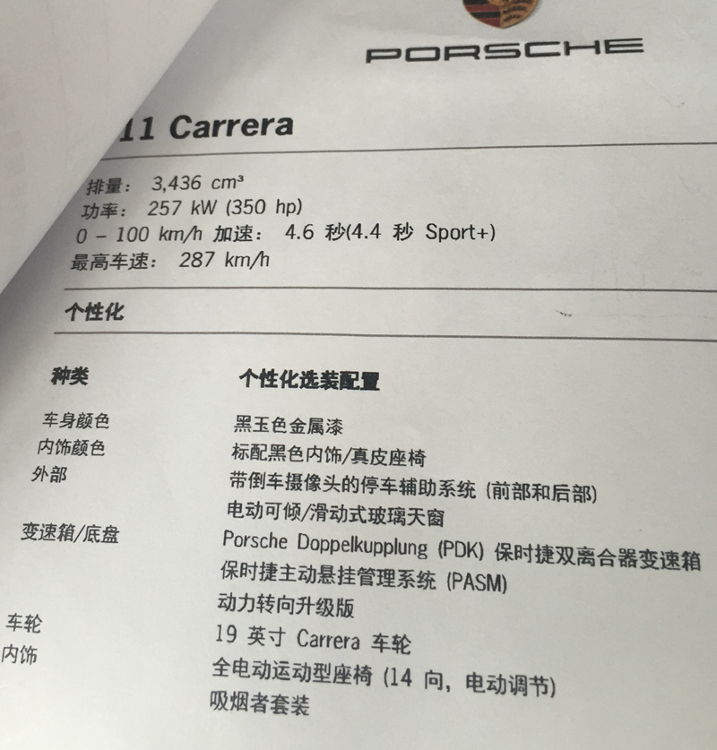 保时捷911车主用车体验,保时捷911用车成本