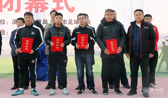 2022滨州足球赛事,2023滨州足球超级联赛