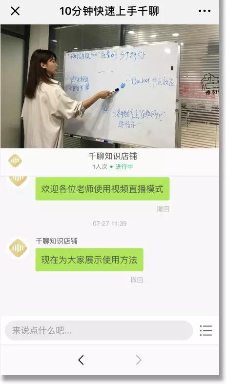 千聊如何开直播课,千聊课堂入驻教程